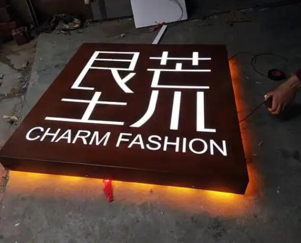 柳城耐候钢板灯箱