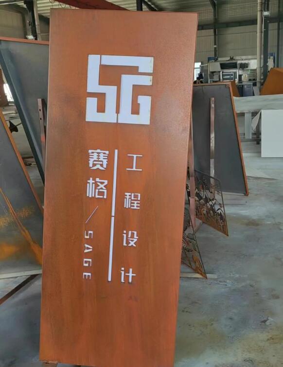 柳城锈钢板招牌